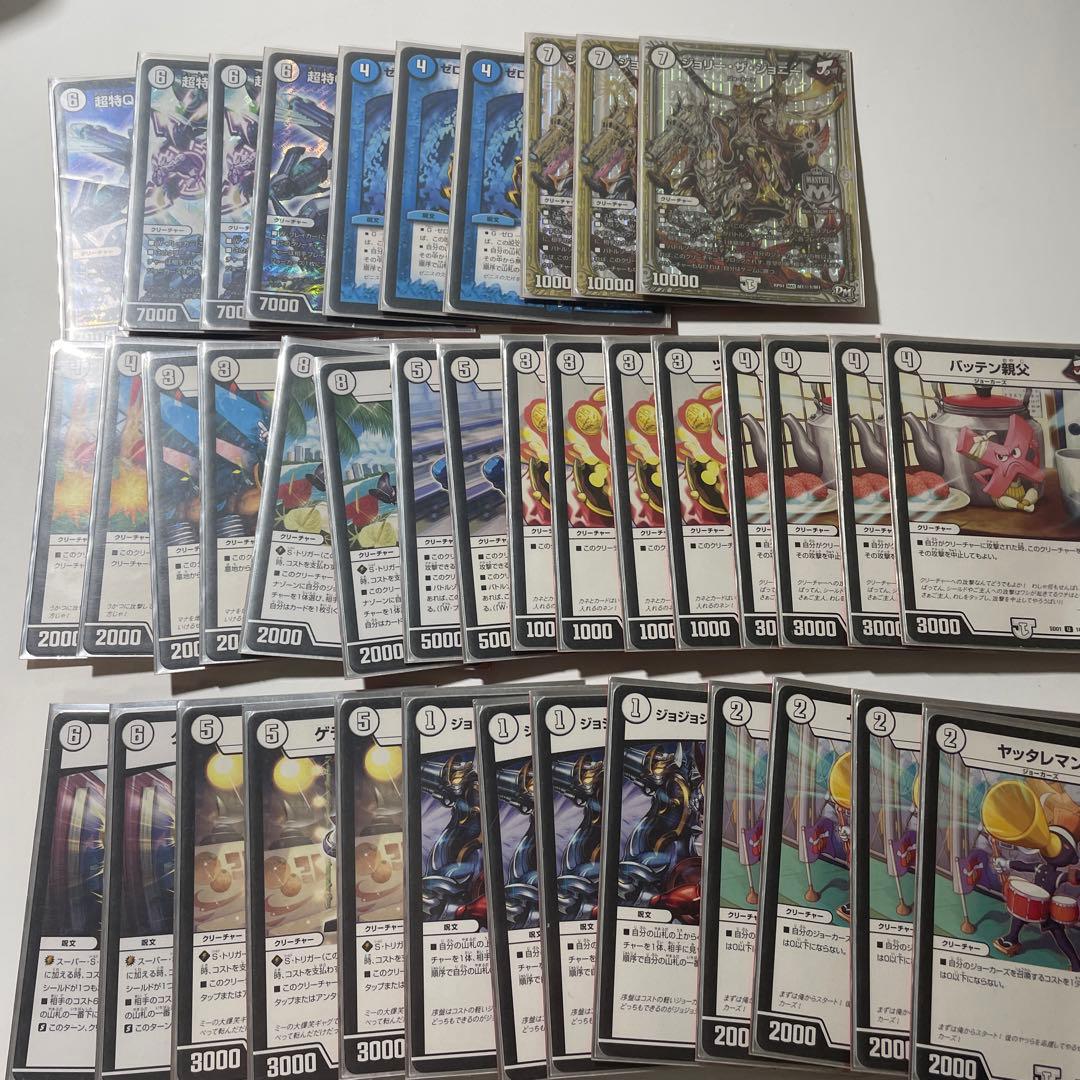 引退品 デュエルマスターズ ジョリーザジョニーデッキ無水 - メルカリ