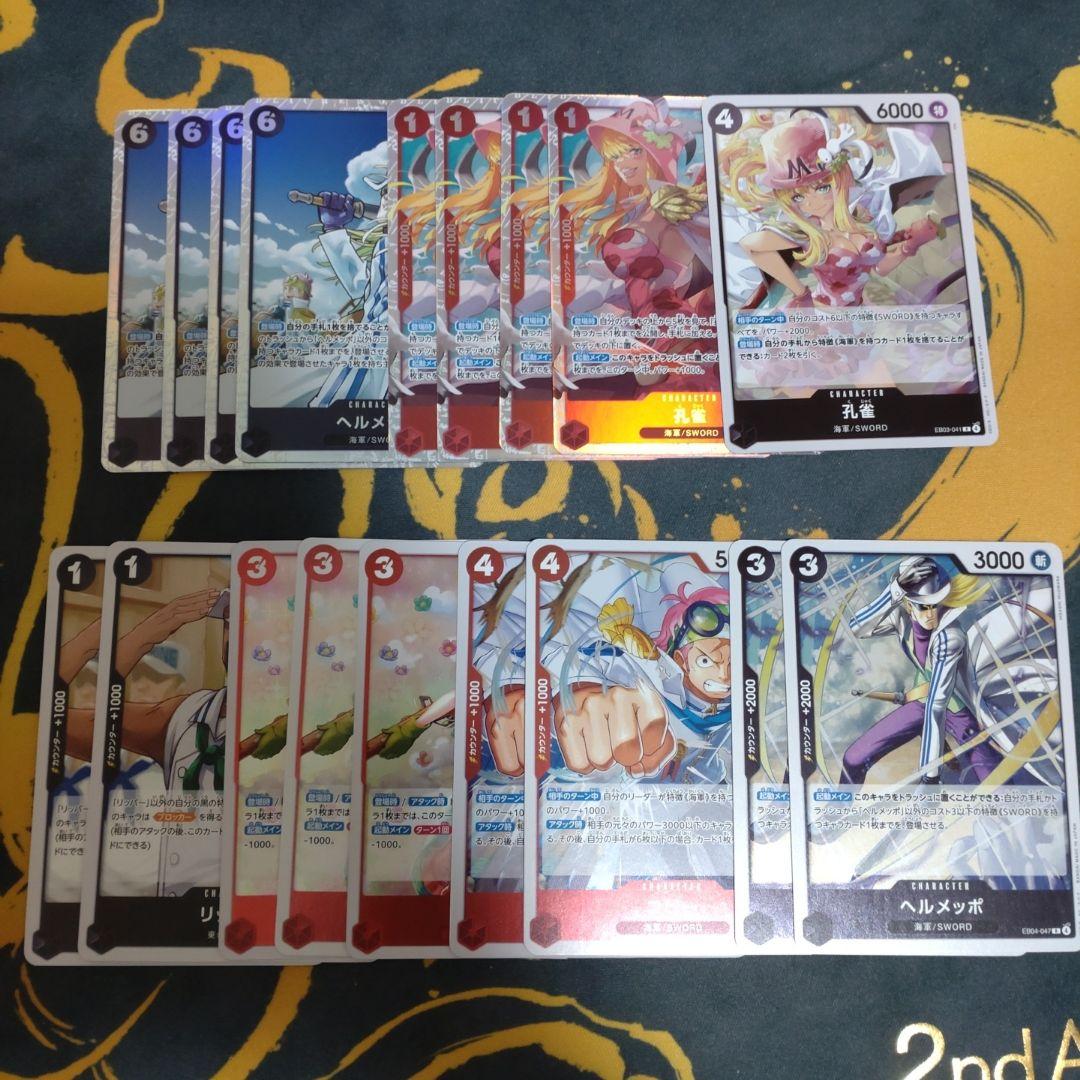 ワンピースカード 赤黒コビー デッキパーツ PRB02-001コビー2枚 など