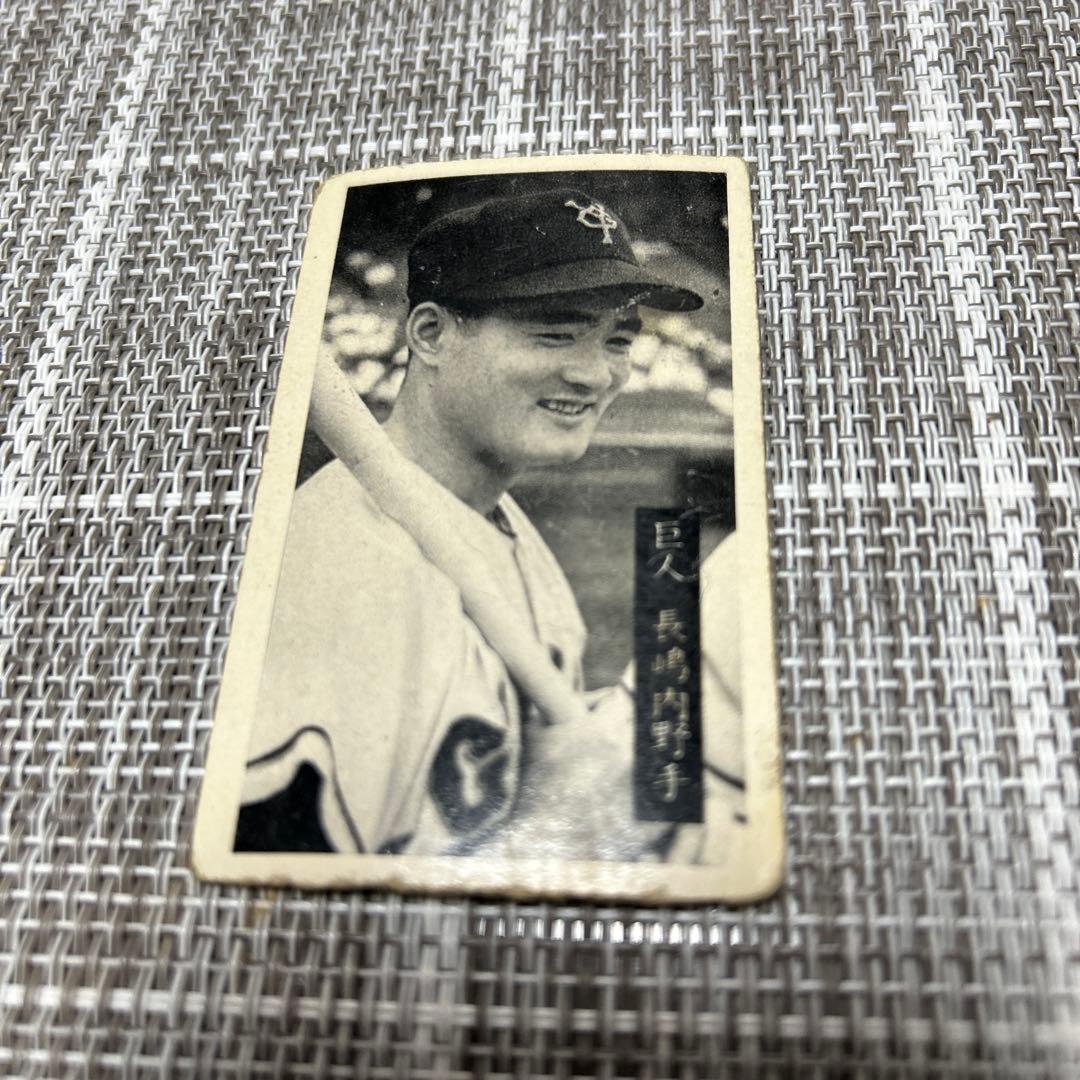 当時物昭和めんこプロ野球カード長嶋茂雄読売ジャイアンツ - メルカリ