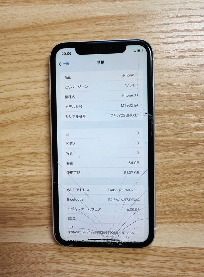 IPhone XR 64GB画面ビビ割れ 国分寺市からのお客様 iPhoneXR（アイフォンXR）の画面割れ・液晶不良