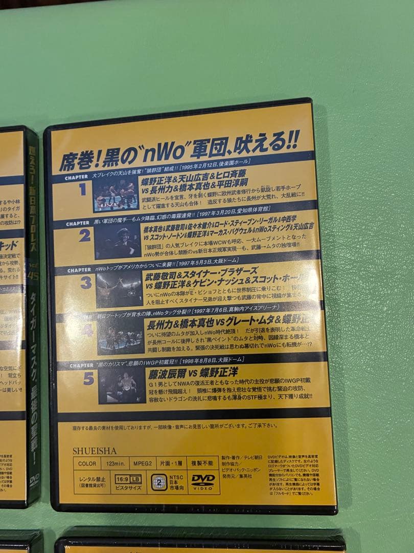 DVD未開封☆燃えろ 新日本プロレス DVD vol.41〜48号 8巻セット