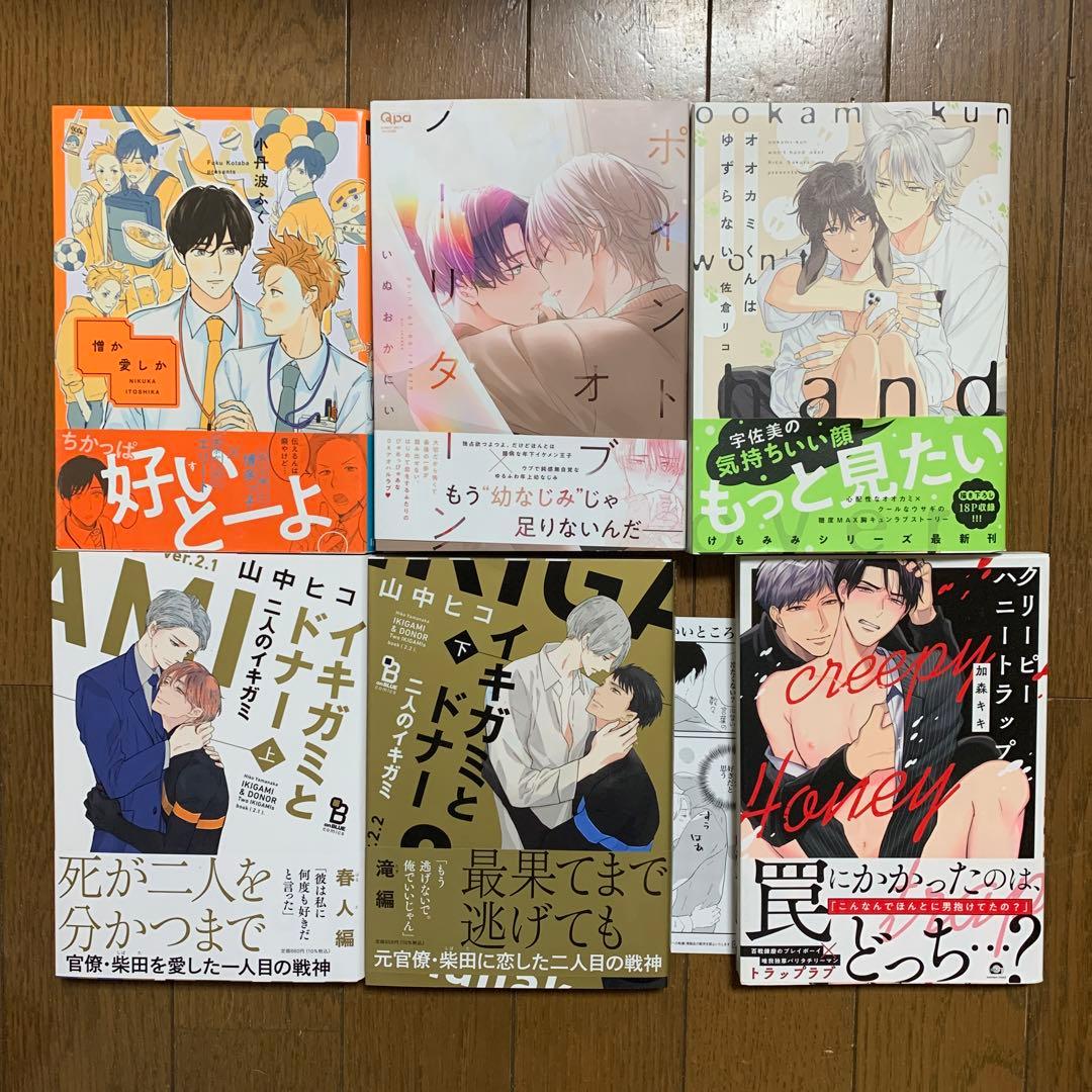 商業BL まとめ売り 58冊セット - メルカリ