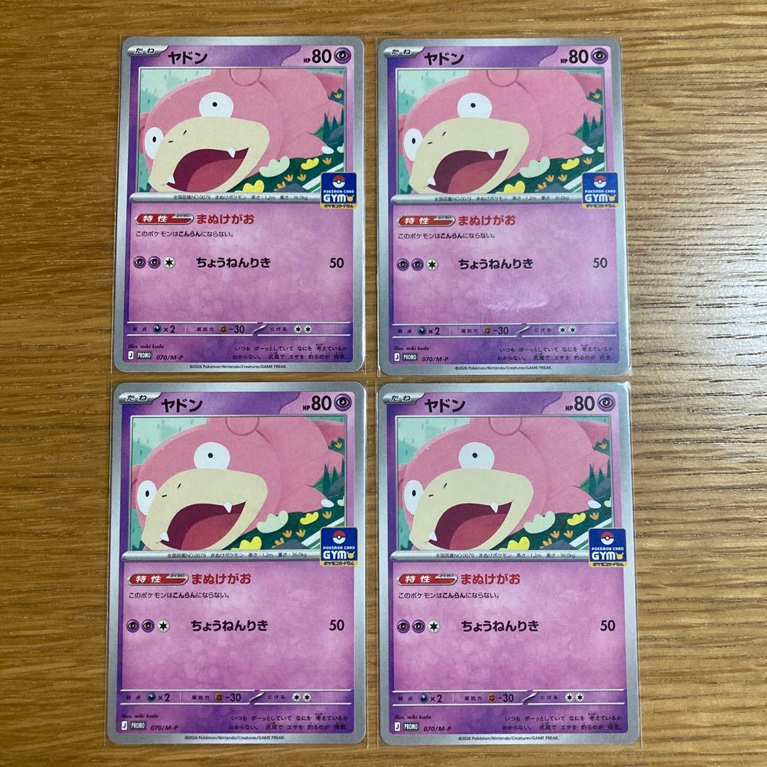 ポケモンカード プロモ ヤドン 070/M-P まぬけがお ジムプロモ - メルカリ