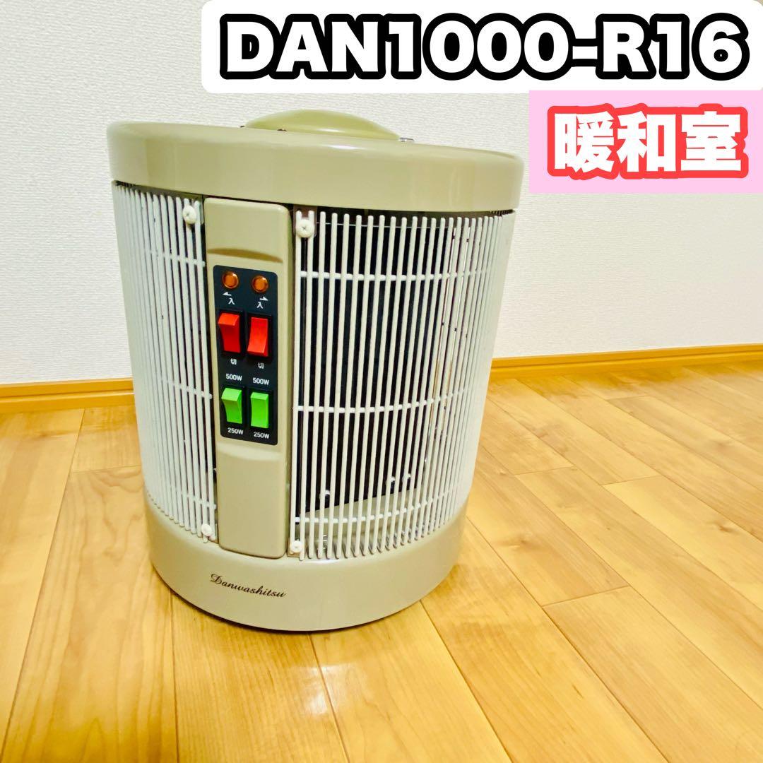 美品✨アールシーエスRCS 暖話室1000型DAN1000-R16 Amazon | アールシーエス(RCS) 暖話室1000型 ベージュ DAN1000-R16