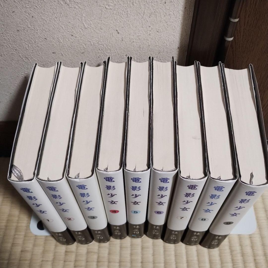 電影少女 愛蔵版　全巻初版　帯付き