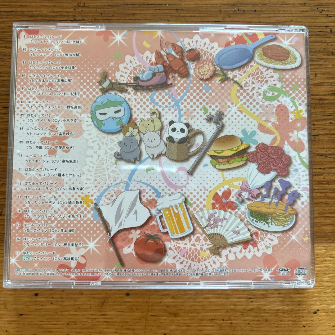 ヘタリアWorld Series はたふってベスト 限定版 - メルカリ