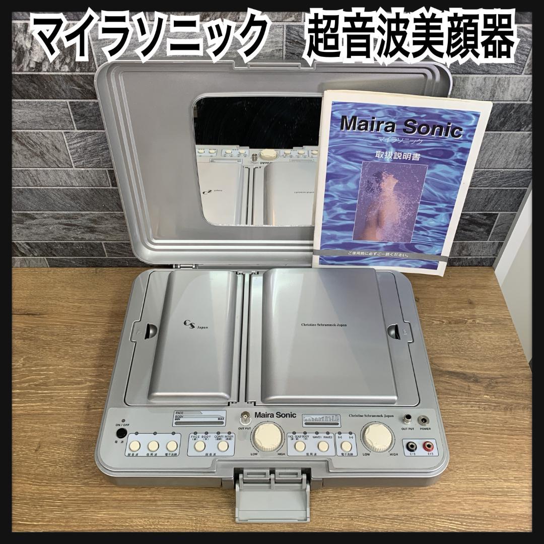 ザ・マイラ マイラソニック 超音波 低周波 美顔器 美容器 自宅エステ