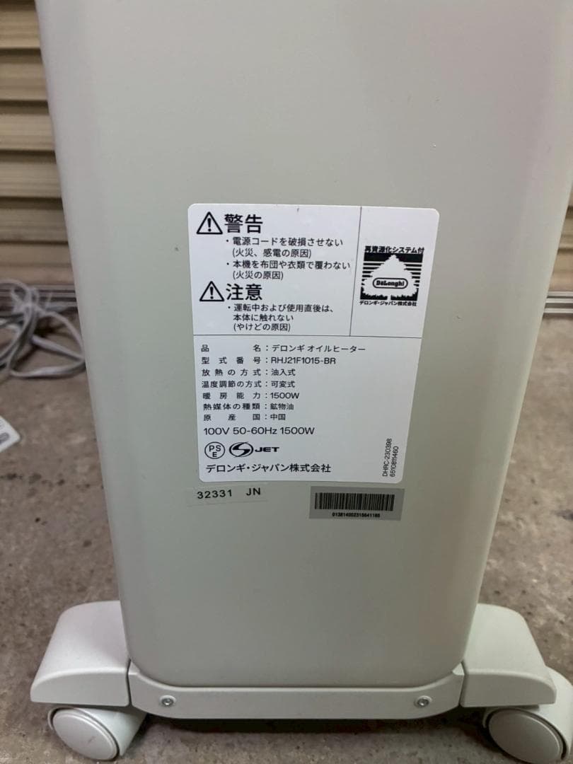 美品 デロンギ DeLonghi オイルヒーター RHJ21F1015-BR - メルカリ