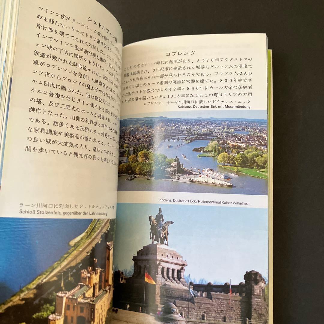 本 ドイツ 旅行ガイド ライン河 ボン ケルン ラインシュタイン城