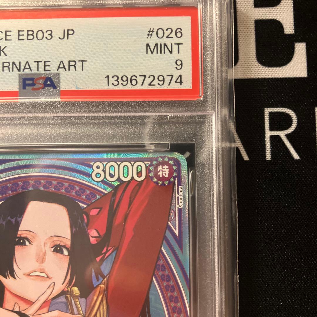 ハンコック SP EB03-026 ヒロインズエディション psa9 - メルカリ