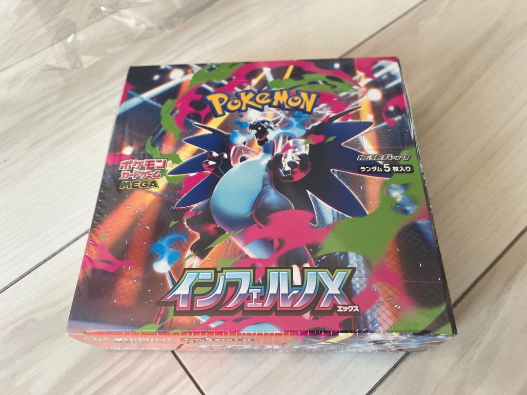 インフェルノXBOXとコイキング AR SV1a - メルカリ