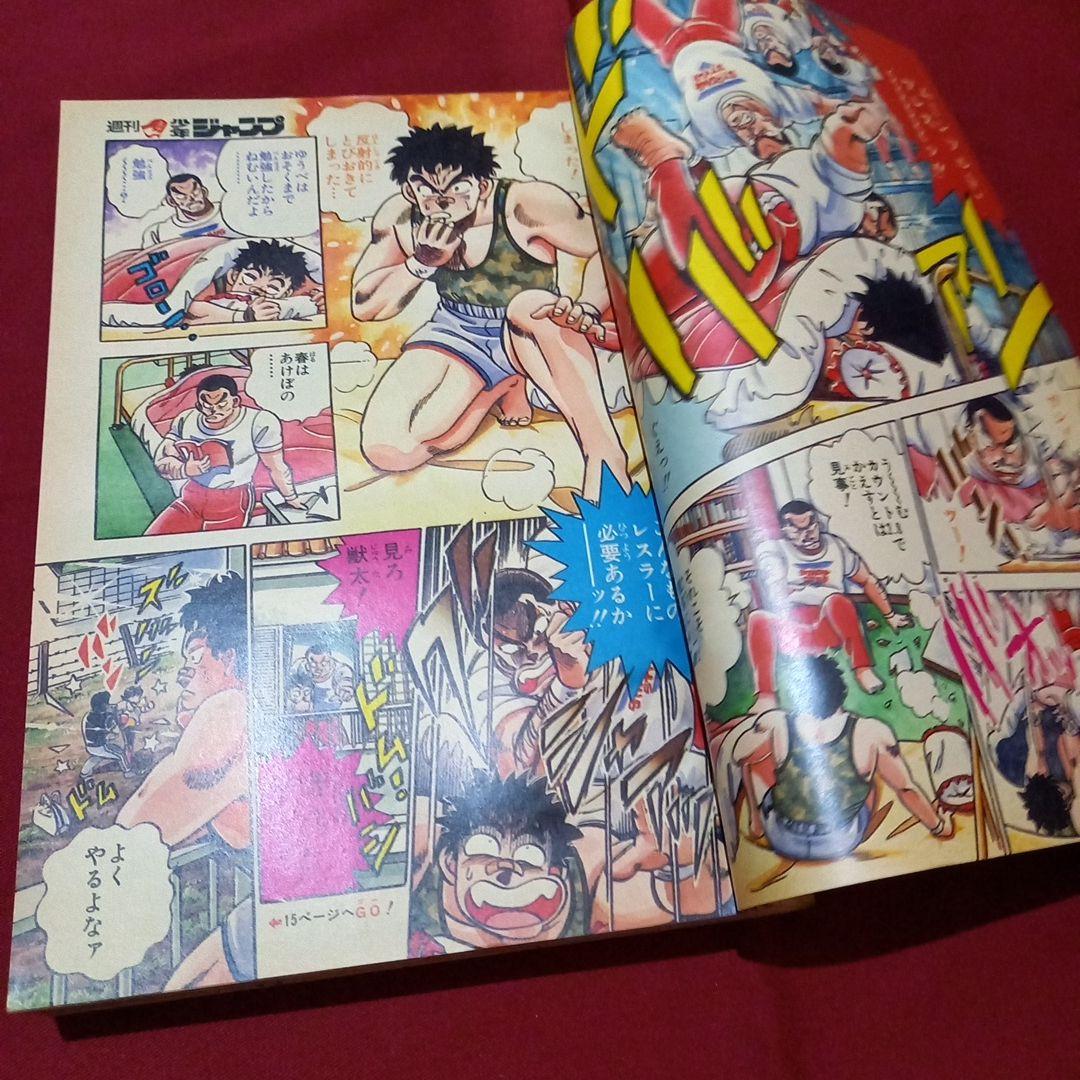 当時物美品】週刊 少年 ジャンプ 1987年13号 漫画 アニメ - メルカリ