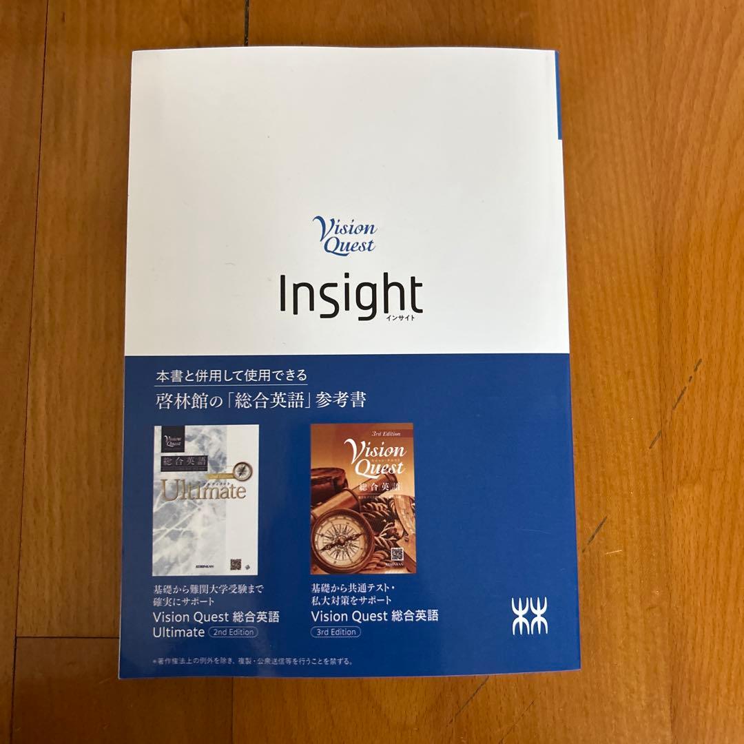 Insight 英文法・語法・熟語問題集 - メルカリ