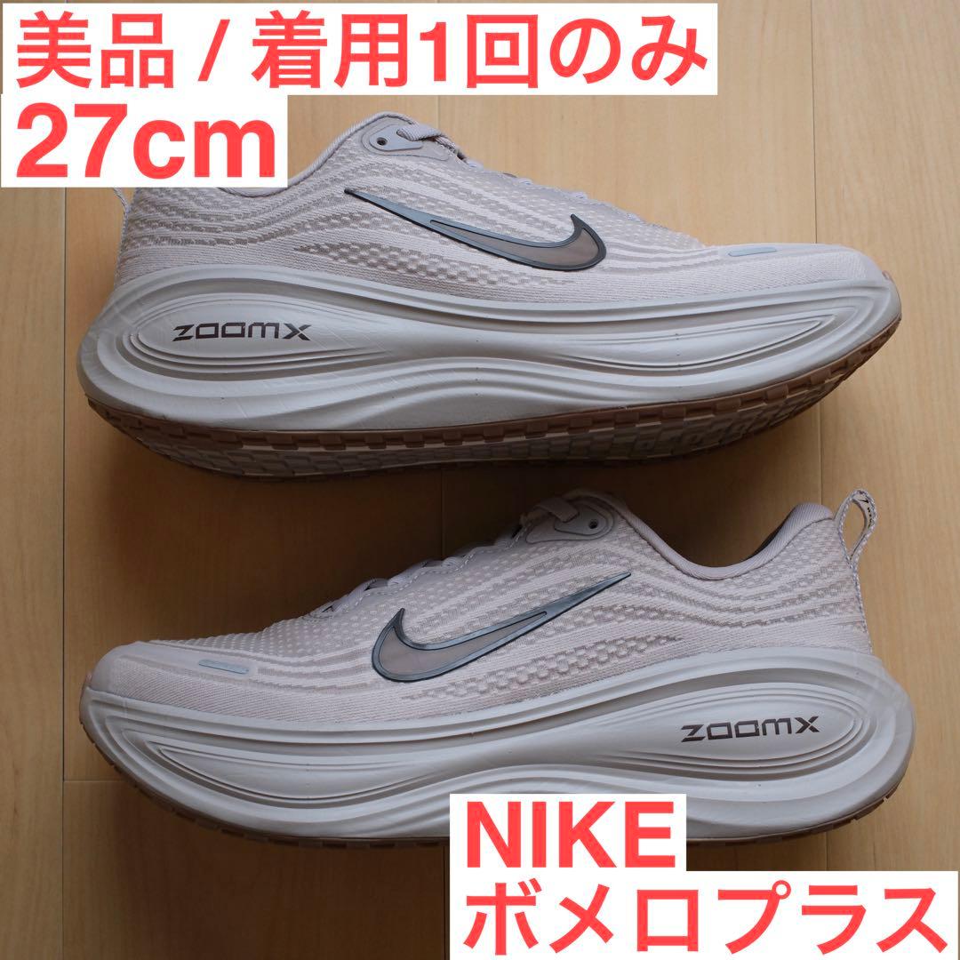 着用1回のみ/27cm】NIKE ボメロ プラス - メルカリ
