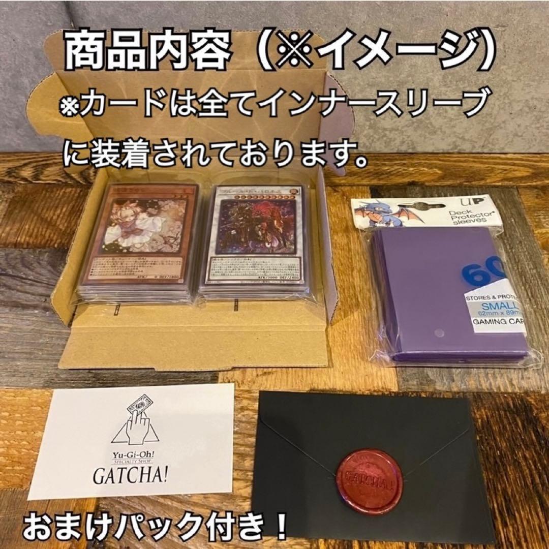 即日発送！大会用 ナチュルホルス デッキ 遊戯王 ナチュルスティンク