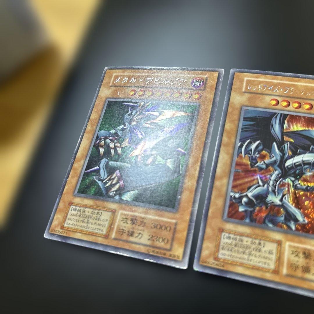 遊戯王 メタルデビルゾア レッドアイズブラックメタルドラゴン プロモ