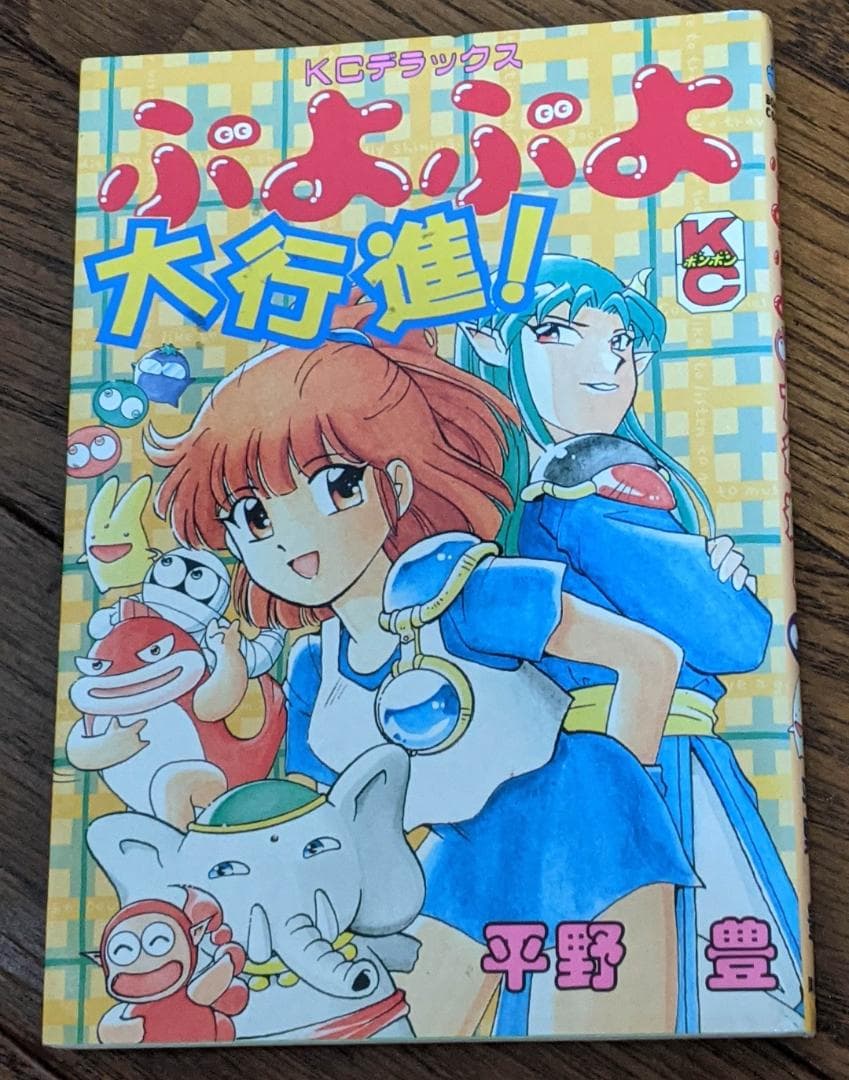 要確認】 週刊少年ジャンプ まとめ売り 1995年から2000年20号 🏀
