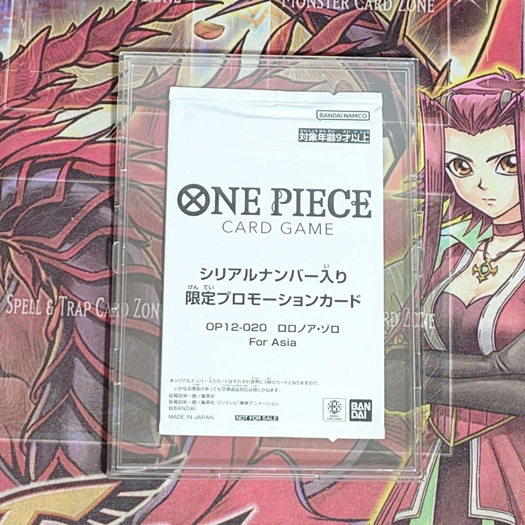 【超希少・未開封】ワンピースカード シリアル ロロノア・ゾロ フラッグシップ ロロノア・ゾロ（未開封） - トレカ屋JINstudio