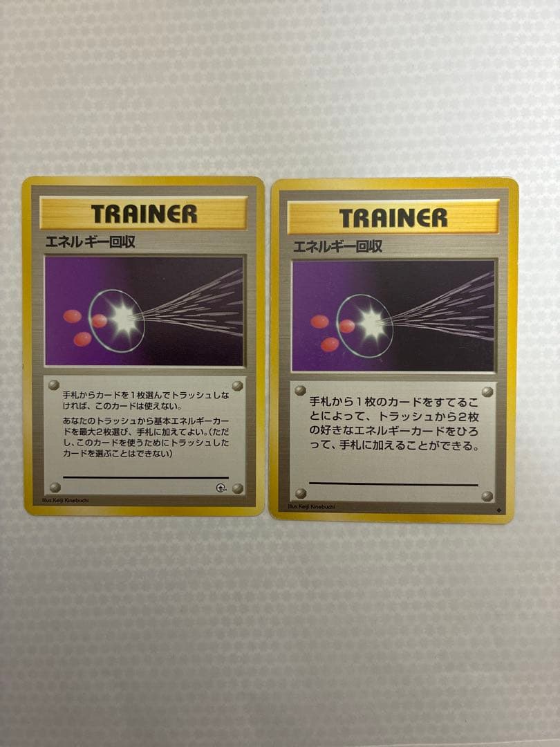 旧裏 エネルギー回収 - メルカリ