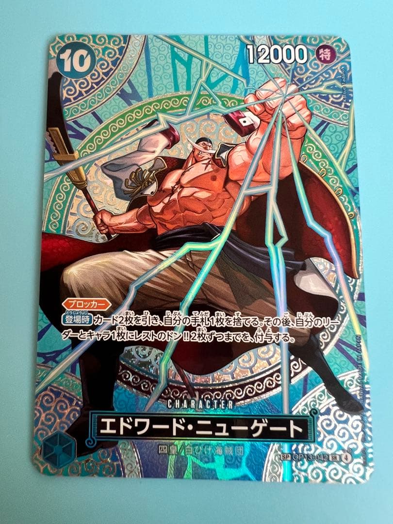 ワンピース カードゲーム エドワード・ニューゲート - メルカリ