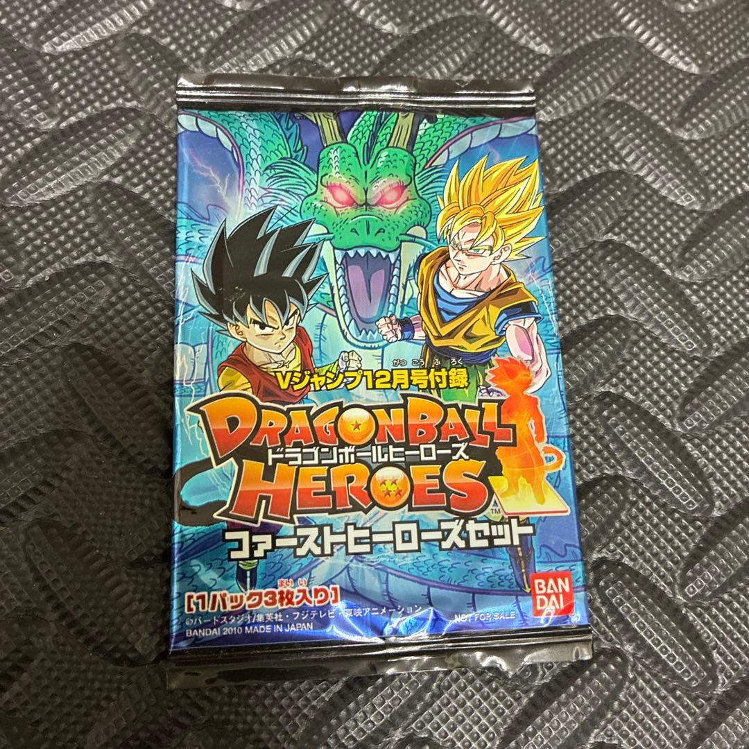 未開封パック ドラゴンボールヒーローズ ファーストヒーローズセット