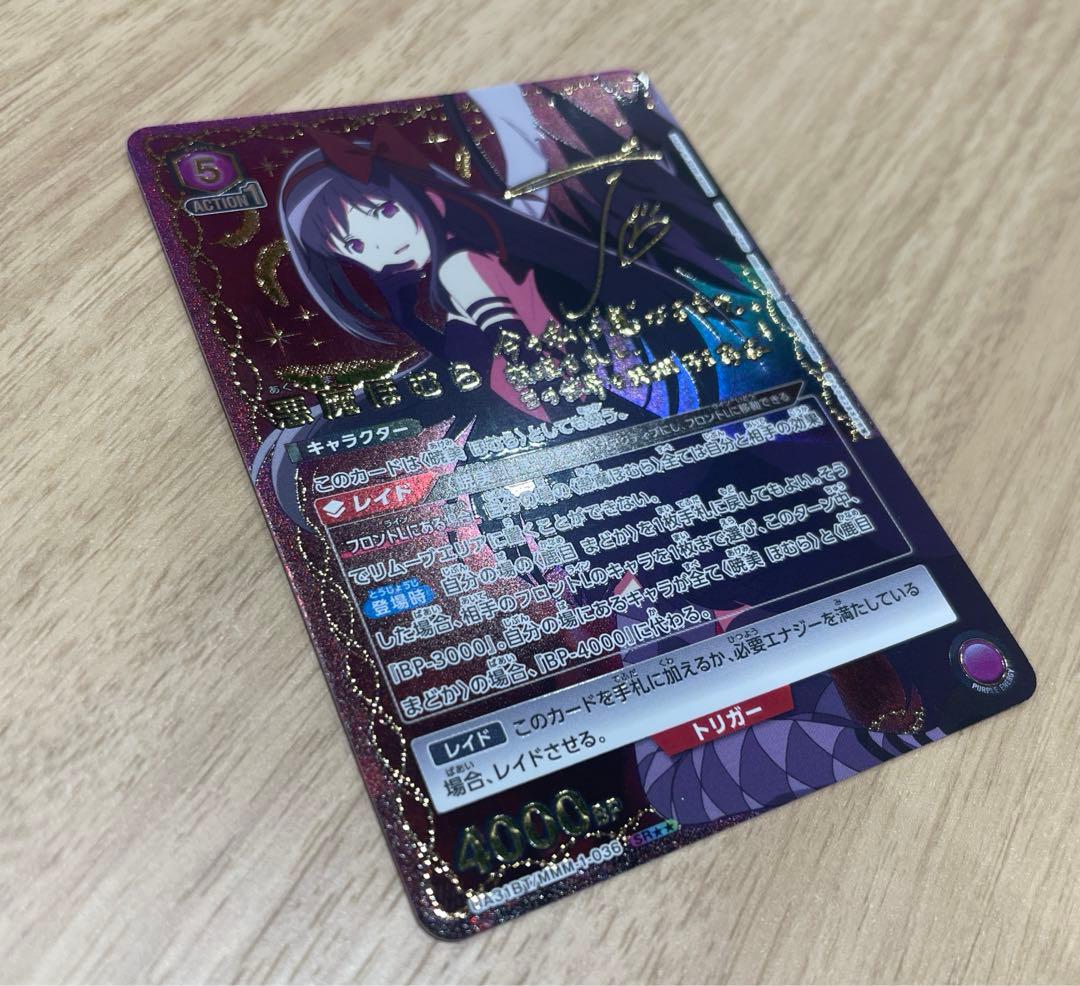 ユニオンアリーナ まどマギ 悪魔ほむら《パラレル》SR★★（スーパーレア★★）