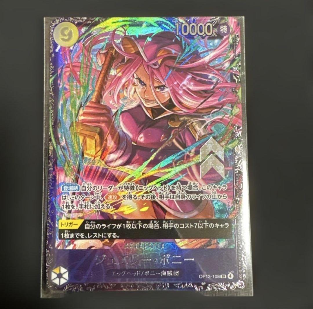 ボニー フラッグシップ ワンピースカード フラッグシップ | Shop at