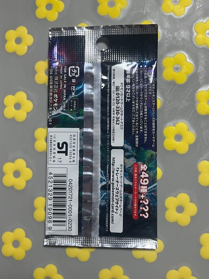 強化拡張パック 新たなる試練の向こう 未開封 - メルカリ