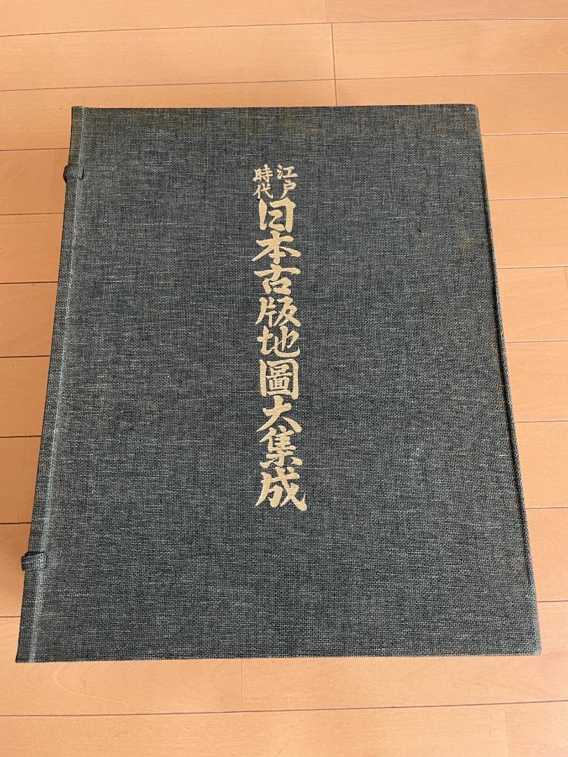 日本古版地図大集成　人文社　昭和50年発行　大型本 Amazon.co.jp: 江戸時代日本古版地図大集成 人文社蔵版 1978 : 文房具