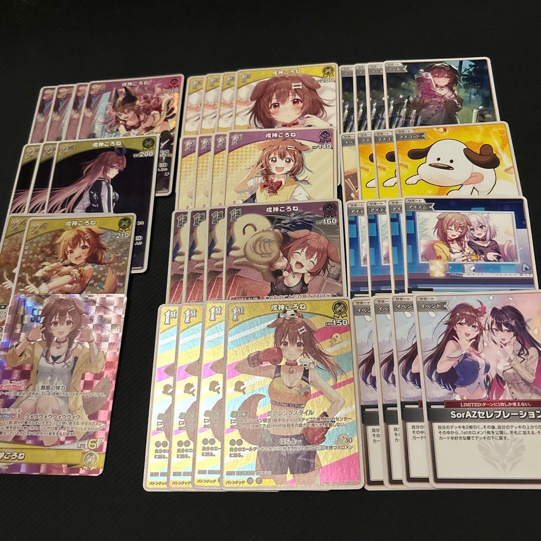 ホロカ ころねデッキパーツ ホロカ】6弾更新版！ころね単のデッキレシピと回し方 | ホロカ攻略ギルド