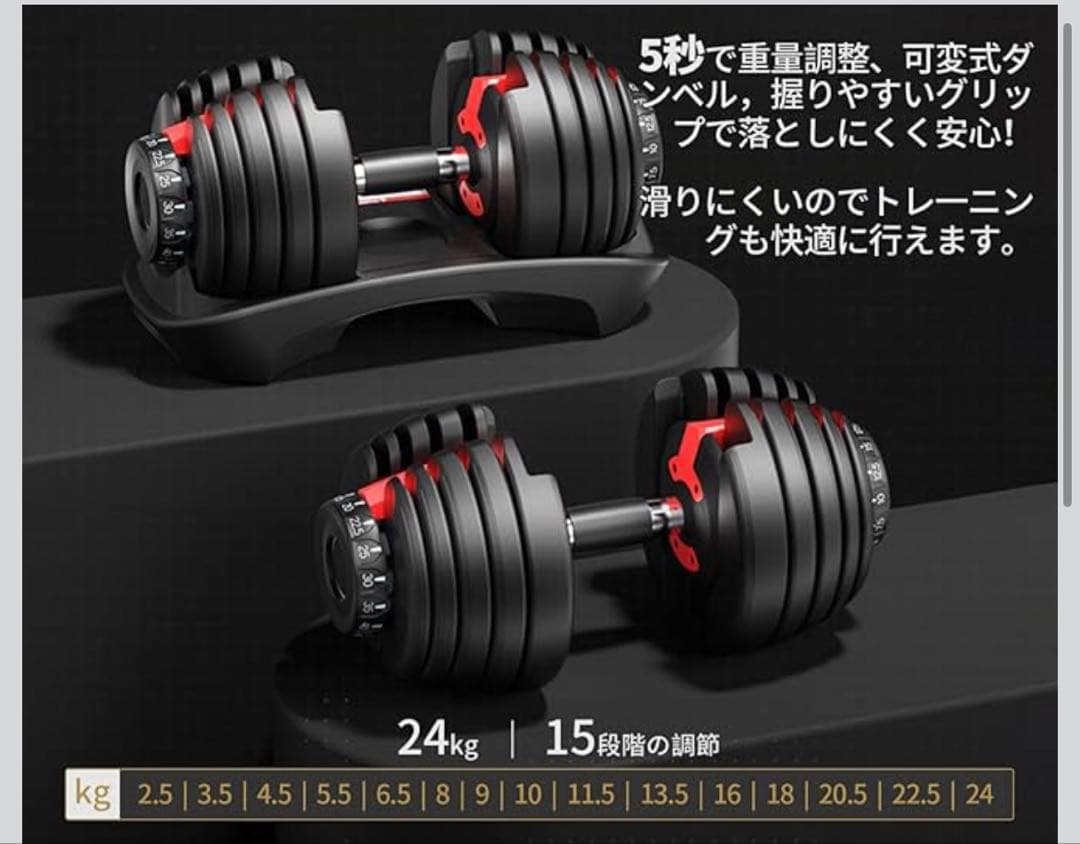 ①可変式ダンベル 24kg 2個セットの片方※説明必読 - メルカリ