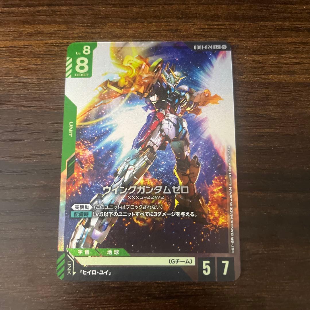 ウイングガンダムゼロ LR GD01-024 - メルカリ