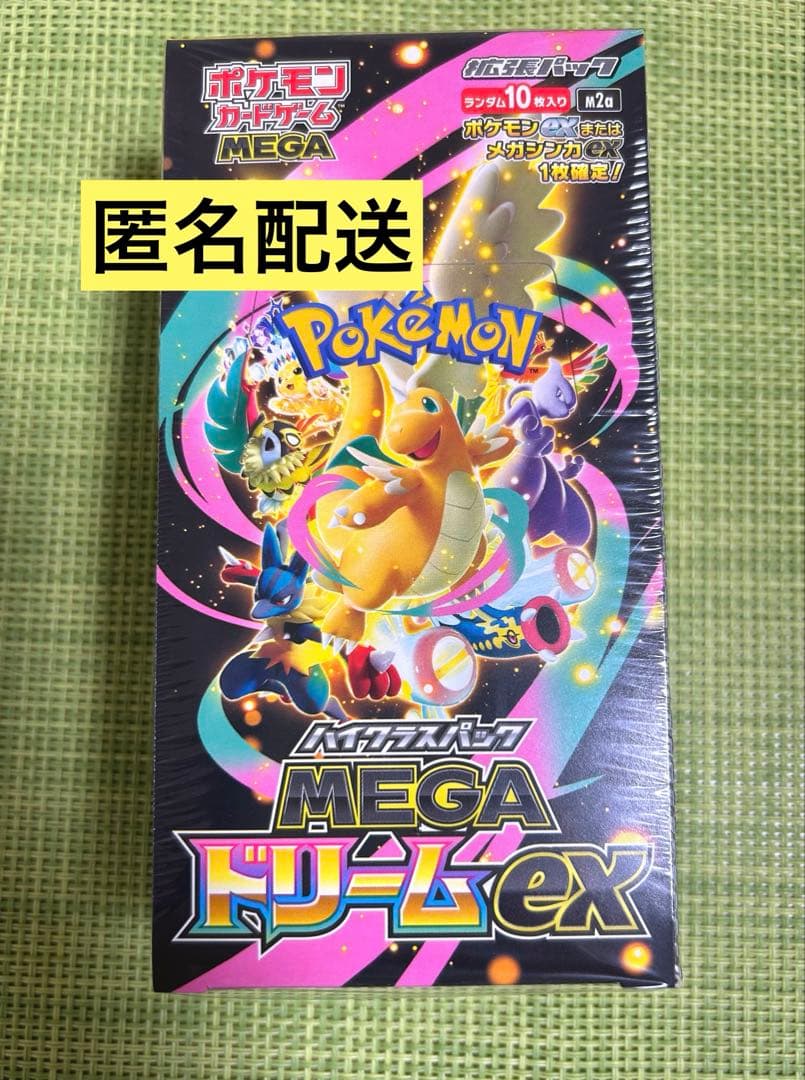 シュリンク付き】ハイクラスパック「MEGAドリームex」 1BOX① - メルカリ