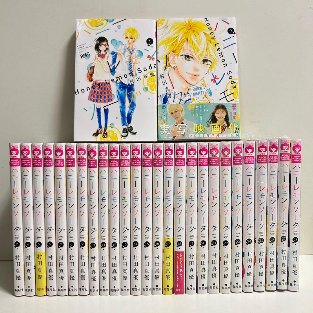 ハニーレモンソーダ 1〜28巻 全巻セット まとめ売り 漫画 マンガ 全巻