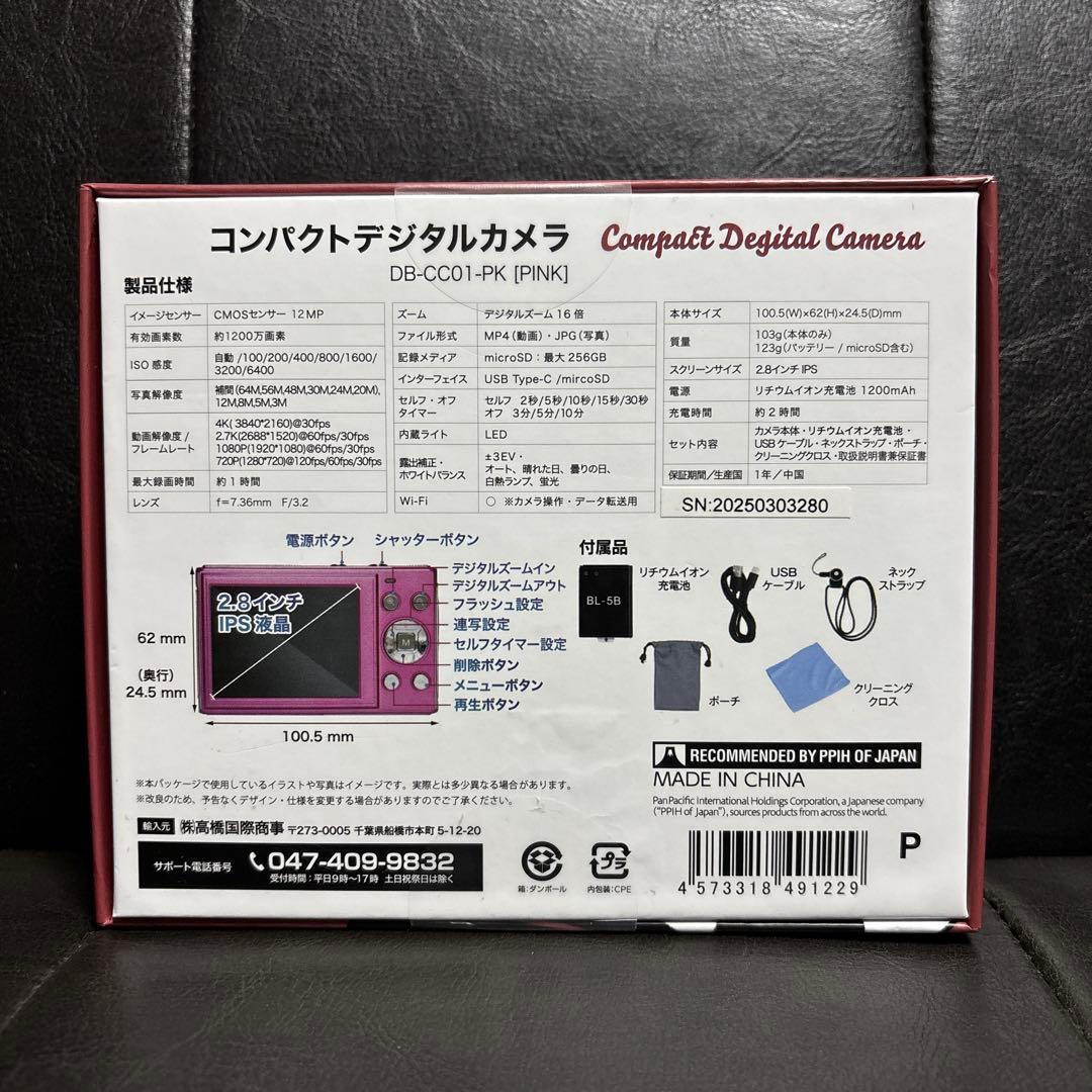 コンデジ コンパクトデジタルカメラ デジカメ ドン・キホーテ ピンク