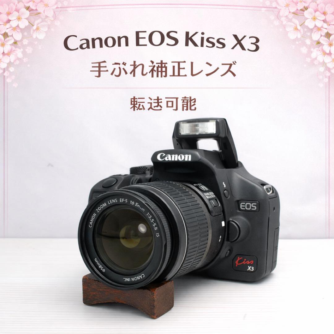 EOS Kiss X3 デジタル一眼レフカメラ 手ぶれ補正レンズ スマホ転送 EOS Kiss X3 手ぶれ補正レンズ スマホ転送 お得セット 清掃済み - メルカリ