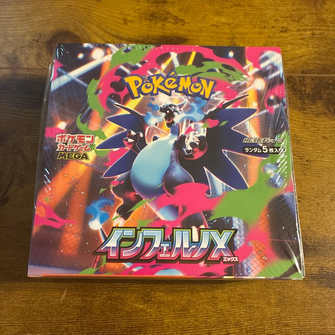 s*n様 ポケモン インフェルノX 1BOXシュリンク付き 拡張パック「インフェルノX」｜ポケモンカードゲーム公式ホームページ