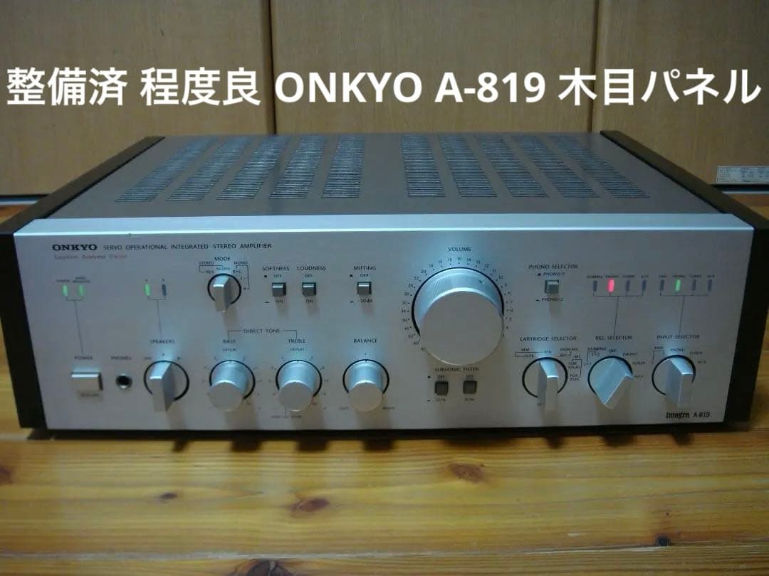 整備済 程度良 ONKYO オンキョー Integra A-819 木目パネル Specifications of ONKYO Integra A-819 Onkyo / Onkyo