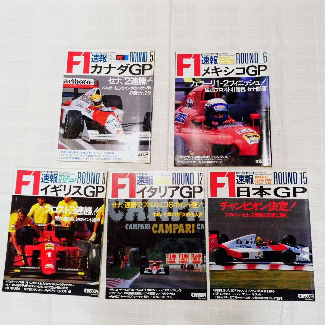 F1雑誌 VHS5本 アイルトン・セナ 他38冊セット - メルカリ