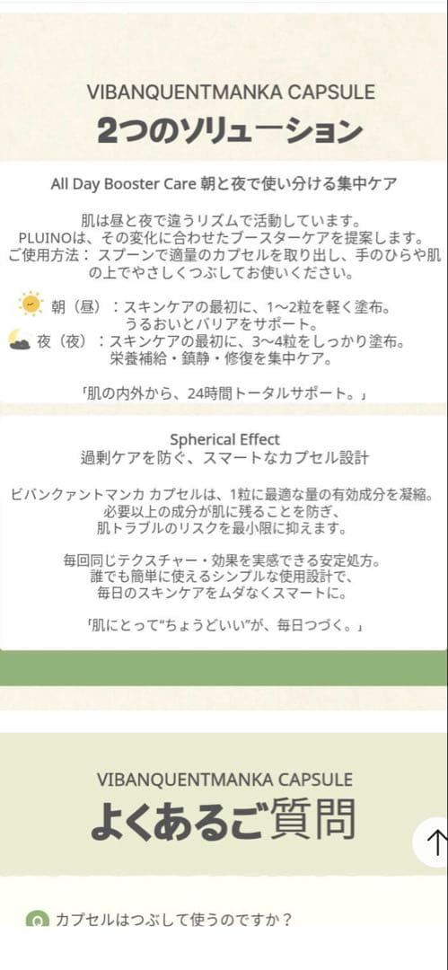 【韓国正規品】ビバンクエントマンカローション＆ビバンクエントマンカカプセル