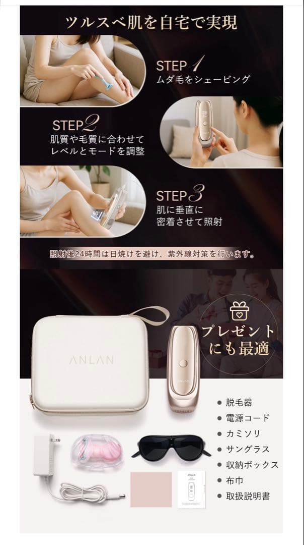新品未使用 【美人百花ムダ毛ケア部門NO1】「人気ghs番組放送」ANLAN