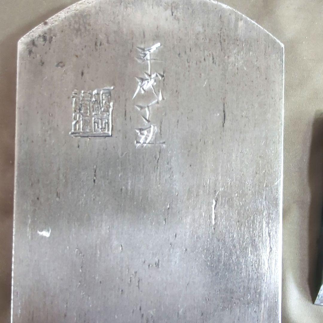 【新品未使用】「希少」名工坂田憲治 鬼太鼓 寸八赤台