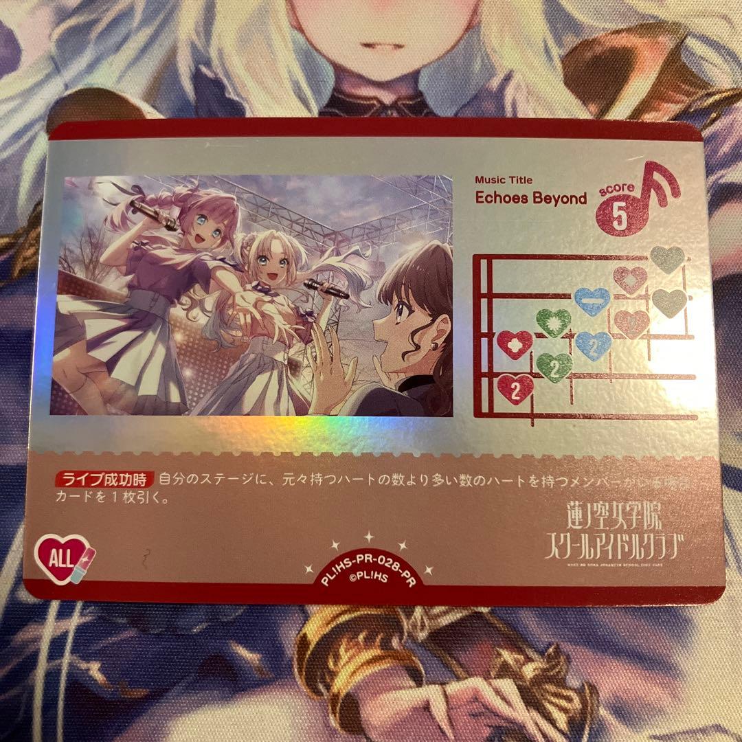 ラブカ Echoes Beyond ライブカード 蓮ノ空 エコーズビヨンド - メルカリ