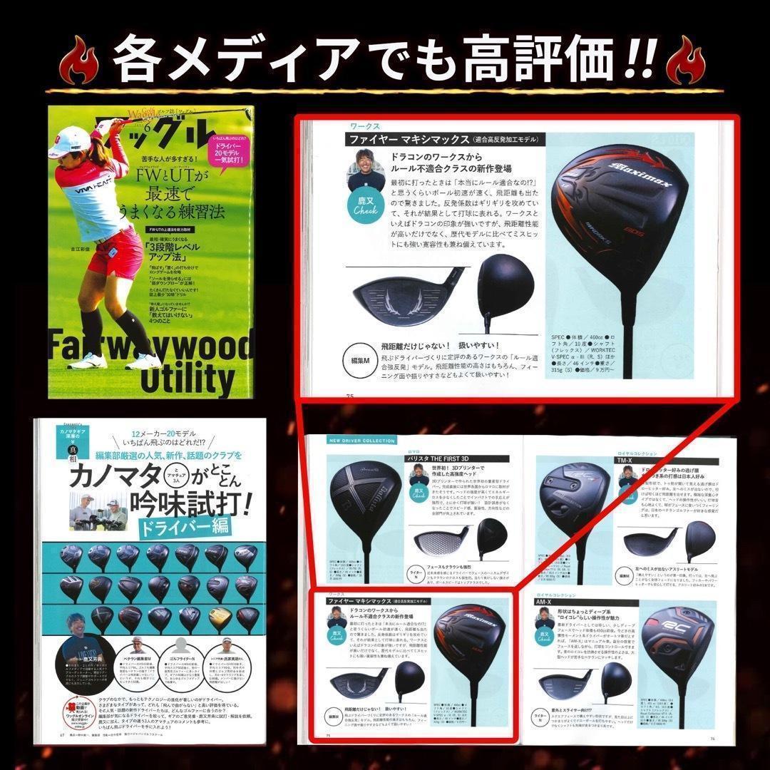 爆誕☆高反発加工の最強適合! ファイヤー マキシマックス BS 三菱