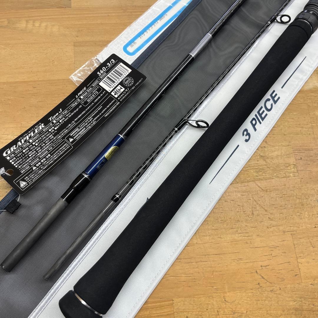 21グラップラー　タイプJ S60-3/3