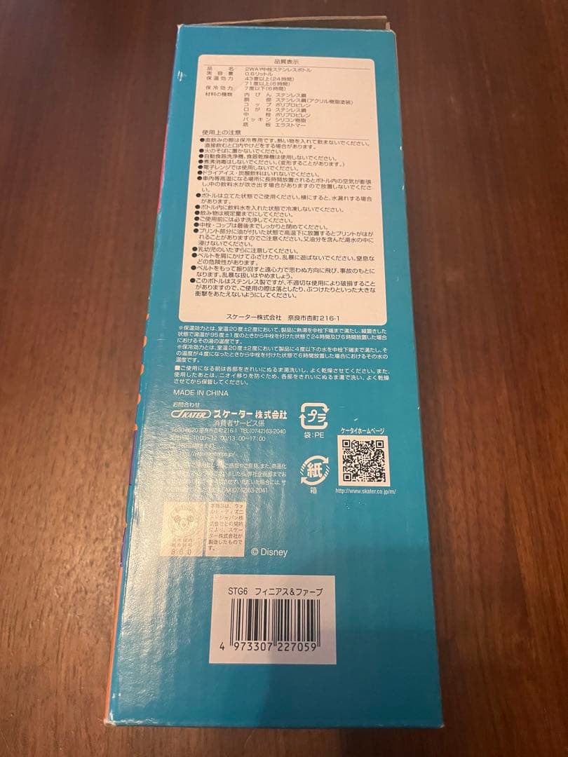 ディズニー フィニアスとファーブ 水筒 ステンレス - メルカリ