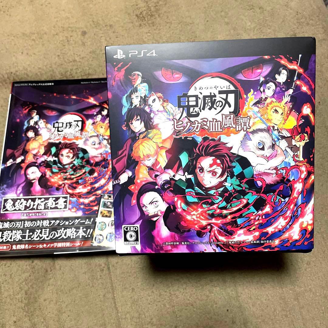 ps4ソフト・攻略本セット】鬼滅の刃 ヒノカミ血風譚 限定版・鬼狩り