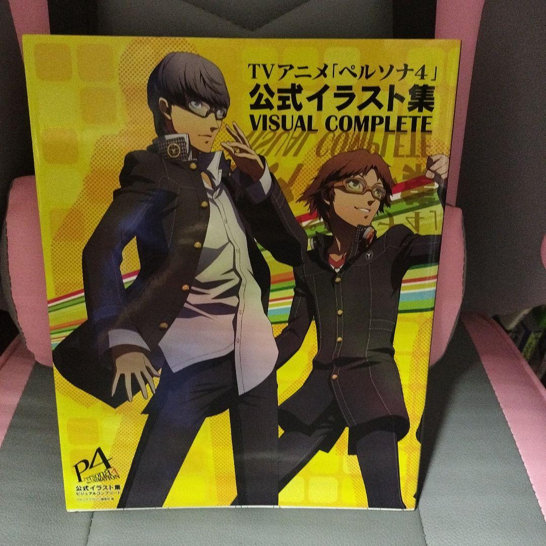 ペルソナマガジン編集部の永久保存版✨TVアニメ「ペルソナ4」公式