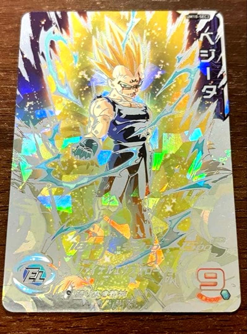 貴重】スーパードラゴンボールヒーローズベジータ（UM10-SEC3
