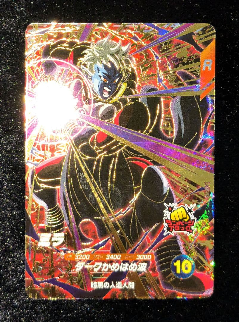 DB Super Divers Vol.8: 8Cards(GDR/UR) NM - メルカリ